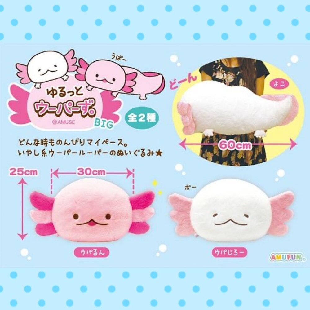 Yurutto Whoopers Axolotl Plushy (White)